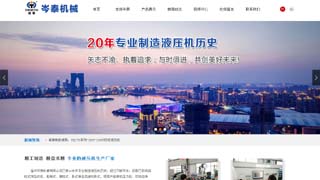 溫州岑泰機(jī)械有限公司